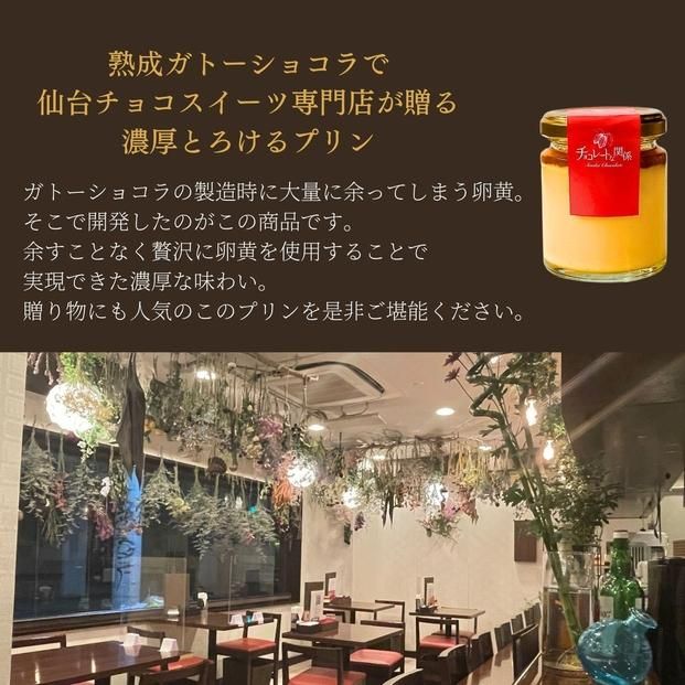 宮城山麓卵の濃厚プリン3個セット 【菓子 おかし スイーツ デザート 食品 】 041009_DC006