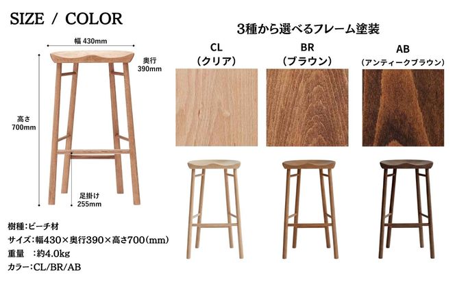 Coccole C224BS 1脚 322032_BQ104