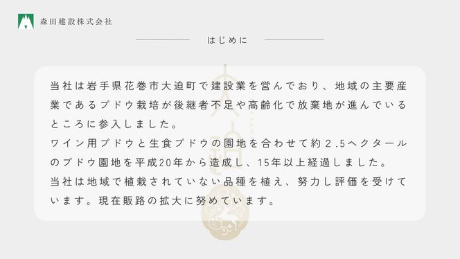 「早池峰の恵み」モリタワイン リースリング2021 ダム貯蔵ワイン　750ml×1本 【2108】