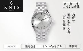 【KNIS KYOTO】サンレイダイアル 日本製 自動巻き 腕時計＜ホワイト＞｜京都発 腕時計 人気ブランド おしゃれ［ 京都 ニス 国産腕時計 MIYOTA おしゃれ 上品 高級 おすすめ ウォッチ 時計 ファッション お取り寄せ 通販 送料無料 ふるさと納税 ］ 261009_A-TE001VC04
