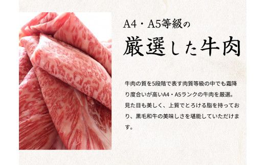 熊野牛 A4以上 霜降り ロース スライス 400g / ロース スライス 霜降り 熊野牛 A4 すき焼き しゃぶしゃぶ【uot765】