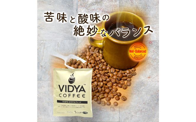 ヴィディヤ ドリップコーヒー 10ｇ×50袋×３種 ＝ 150杯 1.5kg 272230_CV001