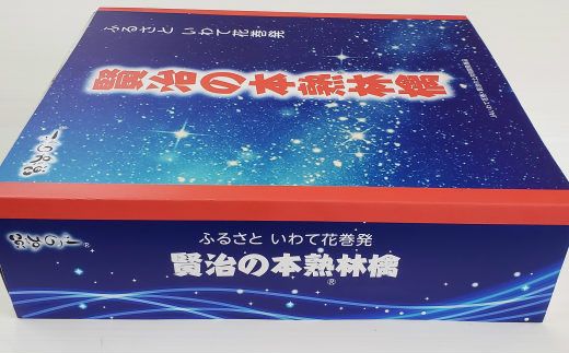 いわて花巻産 賢治の本熟 りんご（サンふじ）5kg 【801】