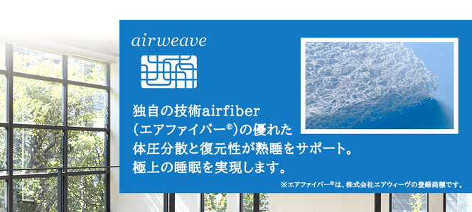 エアウィーヴ スマート Z01 セミダブル 寝具  ベッドマットレス ベット マットレス オールシーズン対応 ぐっすり  安眠 快眠 健康 高反発 腰 肩 熟睡 寝心地 新生活 洗濯可 体圧分散 大人気 日本製 妊婦 赤ちゃん ペット コンパクト 三つ折り 折りたたみ
