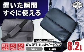 TSUNAGU BAG SWIFT ショルダーバッグ（TSB16） 糸島市 / simclear シムクリア かばん[AKP007] スウィフト ショルダーバッグ A4サイズ スマート 鞄 シムクリア PCケース