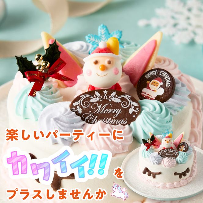 【いちごのクリスマスケーキ】日時指定可 ユニコーンのクリスマスケーキ ［125L07］ いちご ユニコーン クリスマスケーキ 5号 2025年発送 冷凍ケーキ ホールケーキ パステルカラー ケーキ 北海道産 生クリーム 甘さ控えめ クリスマスパーティー 誕生日ケーキ デザート スイーツ 愛知県 小牧市 送料無料