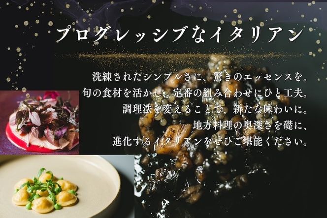 ランキング第2位獲得！【表参道　イノベーティブ】misola(ミソラ)新常識を五感で体験「別海町特別コース」お食事券1名様【CC0000243】（ふるさと納税 レストラン ディナー 東京 コース料理）