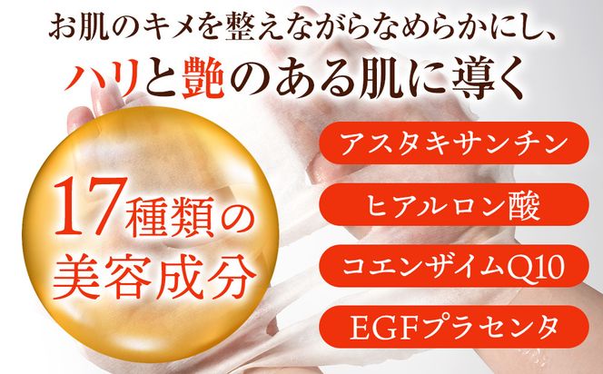 アクティベーションフェイスマスク AC 30枚  17種の美容成分配合 272183_CF03