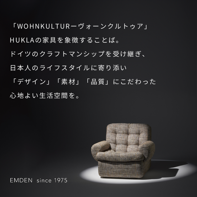 センシア 1Pソファ (布地:48ランク/木脚:ダークブラウン)　高級ソファ　輸入布地　国産家具　座り心地　モダン インテリア 一人用ソファ 部屋 リビング 自室 寝室 書斎 客室 ロビー おしゃれ 
