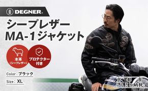 【デグナー】シープレザーMA-1ジャケット[23WJ-4] XLサイズ｜京都 バイクギア 人気ブランド バイク［手首のリブニットで冷えを予防 MA-1 ジャケット 羊革 シープレザー プロテクター 安全性 柔らかい フィット感 疲れにくい ツーリング シック ライダー バイカー おしゃれ かっこいい 人気 おすすめ 送料無料 ふるさと納税 ］ 261009_A-JR198VC03