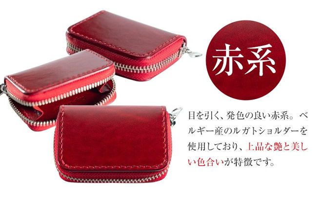 牛革コインケース 赤系 革工房Sage-Leather 《90日以内に出荷