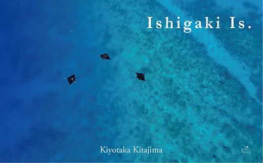 石垣島の写真集「ishigaki is.」と石垣島ポストカードセット 石垣在住 写真家 北島清隆 海 風景 沖縄県石垣市 送料無料 贈答品 BS-2