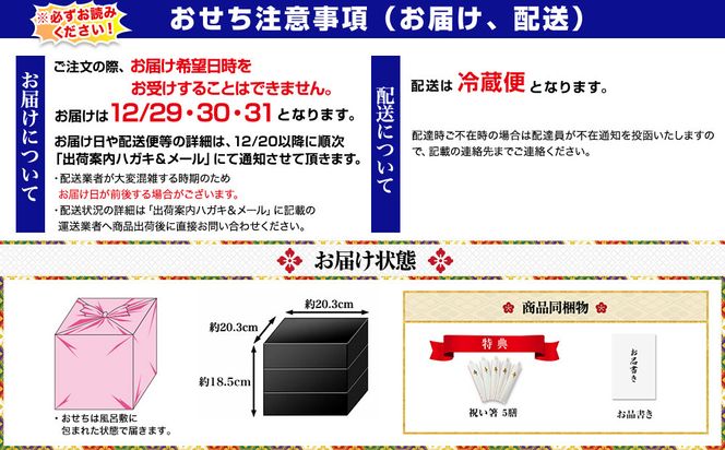【京都岡埼・味ま野】監修おせち 花柳 約3～4人前｜京おせち 本格料亭おせち 人気おせち［ 京都 料亭 老舗 おせち 京料理 人気 おすすめ 2027 正月 お祝い おせち料理 グルメ ご自宅用 お取り寄せ 通販 送料無料 ふるさと納税 ］ 261009_A-AAM3004