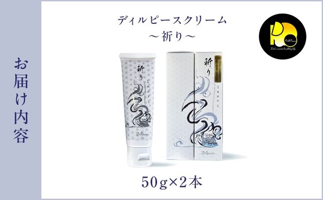 ディルピースクリーム ～祈り～　K393-001