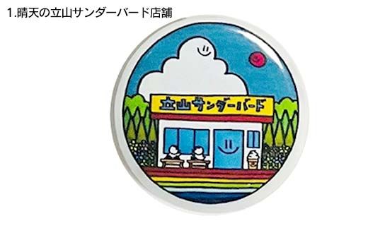 まるページ 原作缶バッジ42点 ポストカードコレクション33枚 TV番組「夜の巷を徘徊する」紹介店 立山町の名所！ 癒しのイラスト