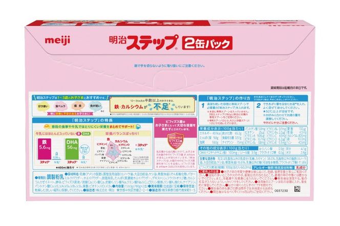 【定期便】毎月お届け！明治ステップ 2缶パック（780g×2缶）3回セット【埼玉県　春日部市　3ヶ月定期便　明治　粉ミルク　フォローアップミルク　ベビー用品　赤ちゃん　子育て】（CZ014）