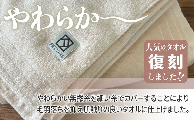 020C592 やわらか カバーヤーンパイル バスタオル ベージュ 2枚【泉州タオル 国産 日本製 シンプル 日用品】