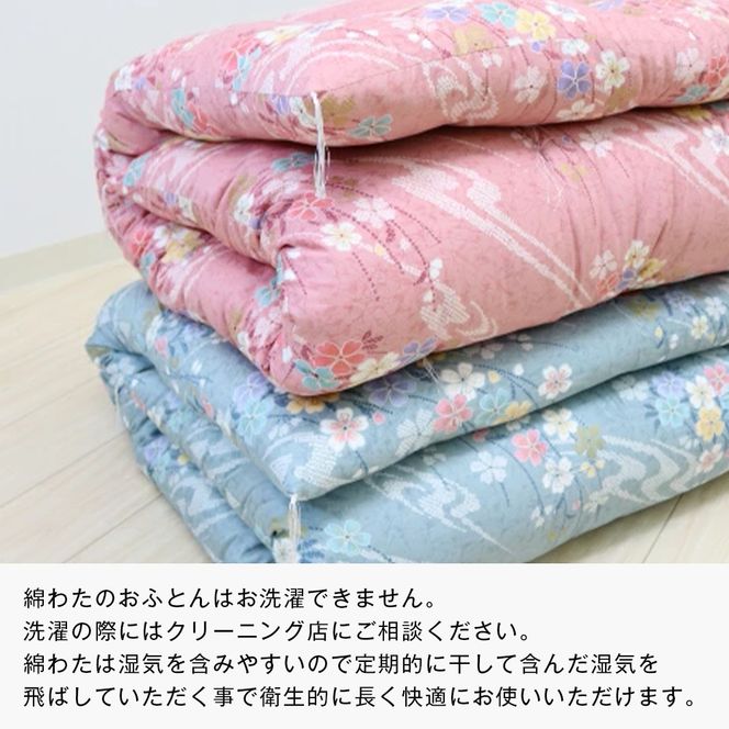 木綿敷布団 シングル 和式 和ふとん 綿わた100％ 手づくり 6.0kg 124P
