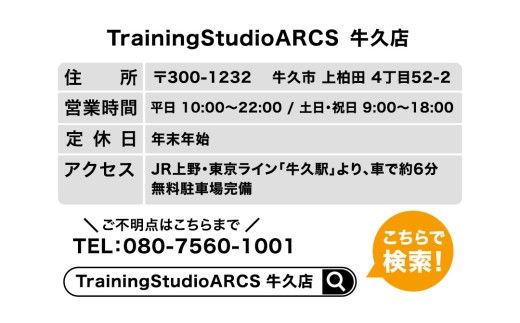 パーソナルトレーニング 体験チケット トレーニング パーソナル ジム チケット トレーナー ボディメイク ダイエット レッスン 運動