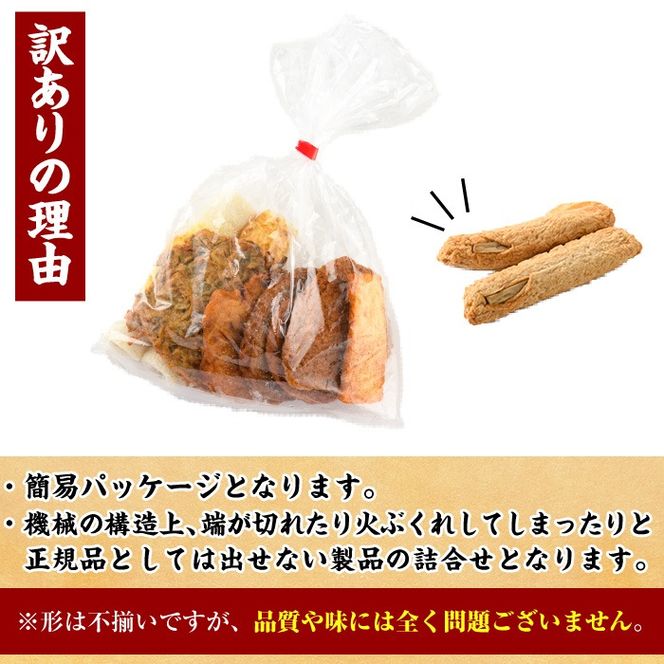 ＜定期便・全3回(連続)＞ 訳あり さつま揚げ 天ぷら あげみ 詰合せ(総量6kg・400g×5袋×3回)すりみ さつまあげ かまぼこ じゃこ天 ちくわ 蒲鉾 おつまみ おかず 弁当 惣菜 おでん 鍋 魚 魚介 国産 宮崎県 門川町【KI-27】【イチマル食品加工有限会社】