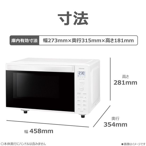 東芝 単機能レンジ ワンタッチであたため フラット庫内 17L ER-S6B(W) 141305_KV179