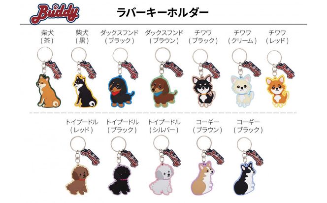 【ダックス（ブラック）】川崎発祥愛犬オーナーグッズ    犬種別４アイテムセット 141305_MW01VC04