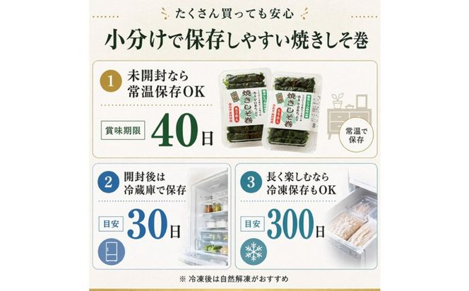 宮城名物 焼きしそ巻き 5種6パック 食べ比べセット 360g【 しそ巻き 仙台市  食品 加工食品 和風惣菜 おかず  宮城 仙台 和食 惣菜 手作り 地元の味 伝統料理 風味豊か 香ばしい 家庭料理 風味抜群 】 041009_FH004
