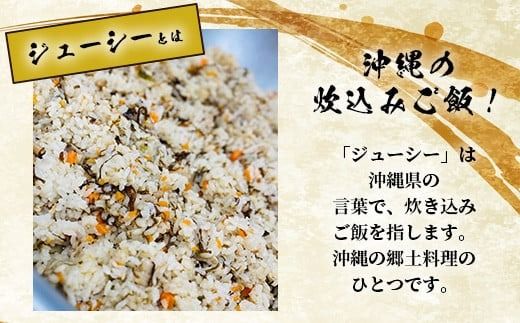 もずくジューシー 具材たっぷりおにぎり 8個 【 沖縄 石垣 石垣島 勝水産 水雲 もずく モズク 惣菜 おにぎり おむすび 郷土料理 家庭料理 】KS-10