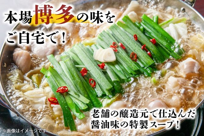 訳あり もつ鍋 6人前 300g 2p 計600g [博多の味本舗 福岡県 筑紫野市 21761518] ふるさと納税 訳アリ 鍋 モツ鍋 醤油味 しょうゆ味 もつ 牛もつ 牛モツ 国産 冷凍