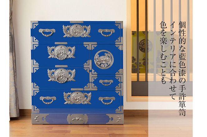 仙台箪笥 手許箪笥 藍色漆塗り (申込書返送後、3ヶ月～8ヶ月程度でお届け) 欅産業 職人 おすすめ 船箪笥 [インテリア タンス 収納 家具 和 モダン 高級 和箪笥 小箪笥 伝統 工芸品 仏壇 仏具 神具 飾り棚 欅 漆塗 彫金 金具 装飾 仙台箪笥 船箪笥 舟箪笥 宮城 利府 欅産業]|06_kyk-230601