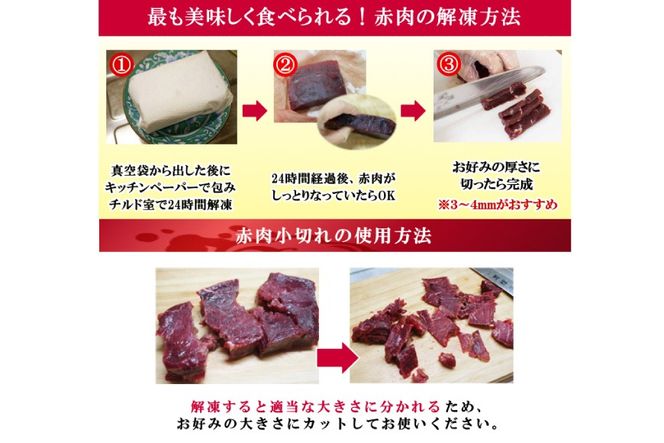 BJ137 赤肉小切れ 170g×12個セット 計2.04kg [ くじら クジラ 鯨 鯨肉 湯引き 簡単調理 おつまみ 肴 珍味 小分け 日野商店 長崎県 島原市 ]
