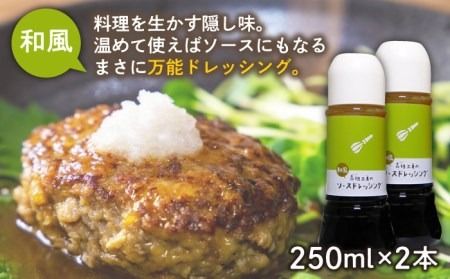 糸島高祖工房 ・ ソース ドレッシング 3本 セット 《糸島》【糸島高祖工房】 [ANF001]