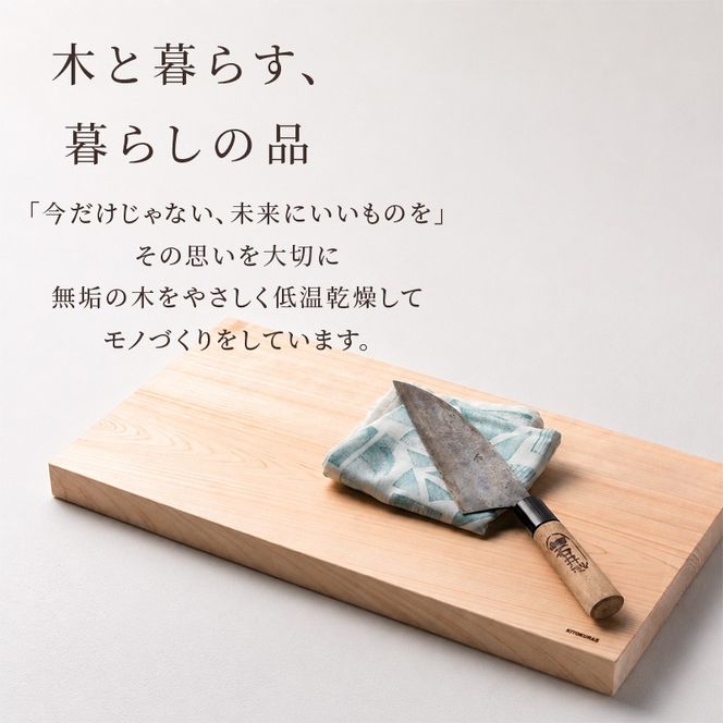 まな板 ひのき S 200×300×30mm メンテナンス込み 一枚板 まないた 檜 国産 カット カッティングボード 包丁 抗菌 カンナ掛け無料 調理道具 雑貨 キッチン 日用品 料理 山一木材 KITOKURAS 香川県 丸亀市