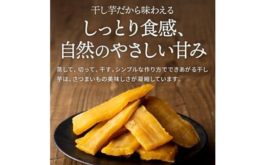 茨城県産 紅はるか 干し芋 1kg 化粧箱入り | 干し芋 ほしいも さつまいも