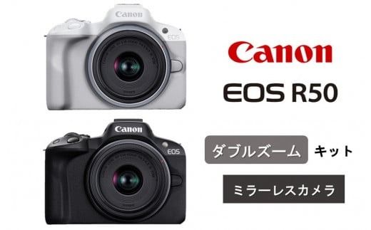 [早期発送 / 2週間以内] [Canon] キヤノン ミラーレス カメラ EOS R50 ダブルズームキット ホワイト/ブラック キャノン 一眼 家電_0043C