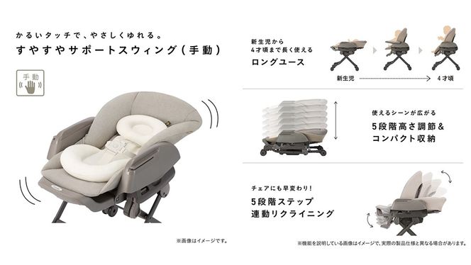 【コンビ】ネムリラ plus エッグショック CS サンドベージュ（SB）119307 ベビーラック ベビーチェア 手動スウィング 出産準備 ベビー用品