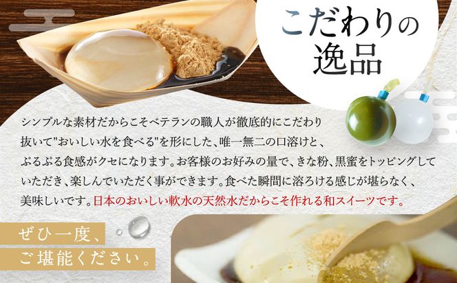 SNSで話題！【京都まるもち家】水まる餅3個・水まる餅抹茶3個｜京都 和菓子ぷるぷる新感覚スイーツ 人気スイーツ［ 風船をプチンと割ると現れるわらび餅でもゼリーでもない 透明 ぷるぷる 人気 おすすめ 和菓子 お菓子 スイーツ ギフト プレゼント お取り寄せ 通販 送料無料 ふるさと納税 ］ 261009_A-ABY003