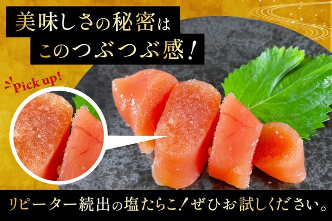 特上大切れ無着色たらこ 250g×2パック スティック明太子 ばらこ 30g×10本 計300g セット [はねうお食品 静岡工場 静岡県 吉田町 22424271] タラコ 明太子 めんたいこ 冷凍 おかず アレンジ 小分け