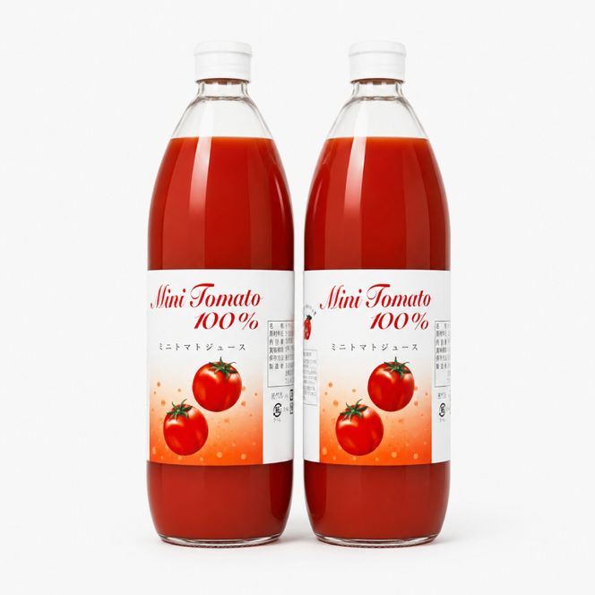 ミニトマト「アイコ」で作ったトマトジュース 1L×2本セット 野菜ジュース 果汁飲料 野菜飲料 野菜 トマト 北海道 仁木町 [くだものの笠井園]