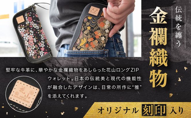 【デグナー】花山ロングZIPウォレット [W-48K] 京桜 ブラック｜京都 バイクギア 人気ブランド バイク［ レザー 長財布 ロングウォレット 金襴織物 おしゃれ 人気 おすすめ 革 牛革 ツーリング ライダー バイカー バイク お取り寄せ 通販 送料無料 ふるさと納税 ］ 261009_A-JR161VC01