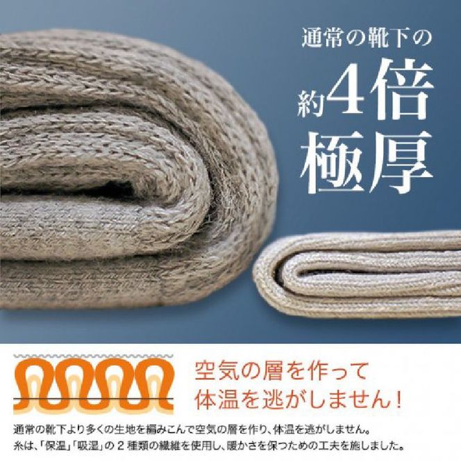  あったか足湯ソックスペアセット【2402T02003】