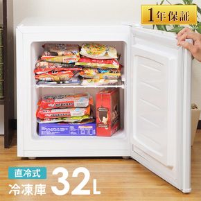 冷凍庫 小型 32L ノンフロン 家庭用 前開き 右開き 温度調節機能 1ドア ミニ冷凍庫 ミニフリーザー 1ドア冷凍庫 直冷式 冷凍ストッカー 食品保存 アイス 新生活 一人暮らし SunRuck SR-F3202W