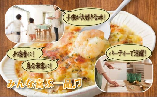 エビリゾットドリア（4個）簡単調理 冷凍  C-509