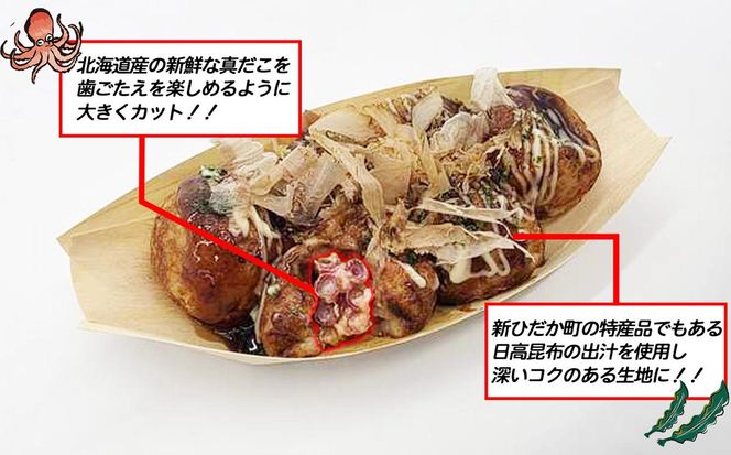 北海道産 たこ 使用 ほっぺ の たこ焼 90玉 （ 小分け 200g × 15袋 ） 日高昆布 使用 たこやき まだこ 冷凍 レンチン