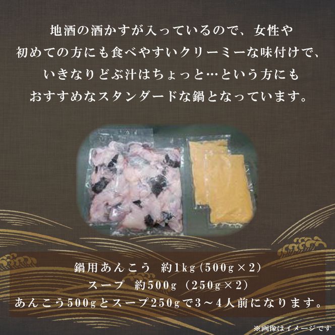 【凍眠】北茨城 あんこう鍋 セット (鍋用あんこう 約1kg・スープ 約500g)【アンコウ 魚介 とれたて 急速凍結 新鮮 あん肝 産地直送 取り寄せ ギフト 鍋料理 北茨城市 茨城県】(AA206)