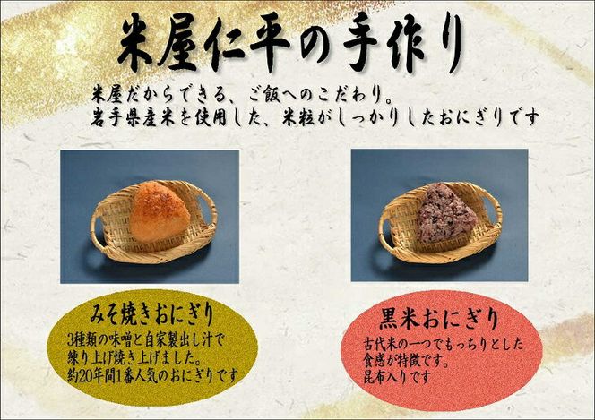 米専門店が作る「冷凍おにぎり詰め合わせ」 4種類12個入り【1464】