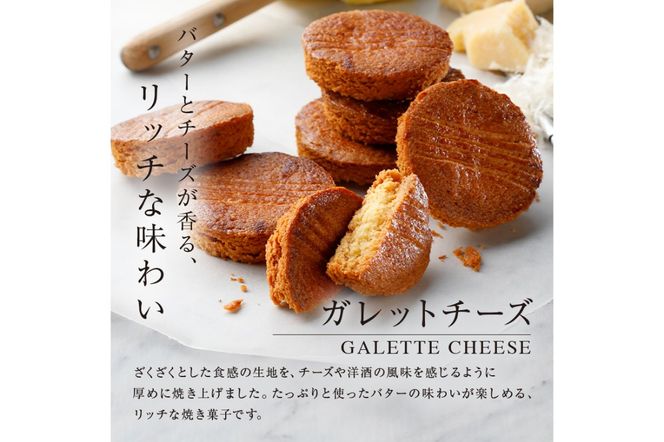 ns002-017 【チーズガーデン】御用邸チーズケーキと3種の焼き菓子セット