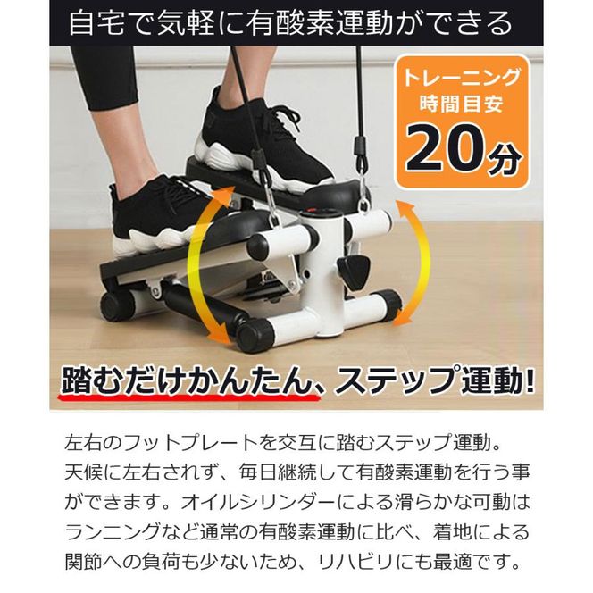 ステッパー フィットネス 静音 負荷調整 トレーニングバンド付属 計測メーター 有酸素運動 室内運動 足踏み ダイエット エクササイズ 昇降運動 下半身 運動 室内 筋トレ ながら運動 SunRuck SR-FT028