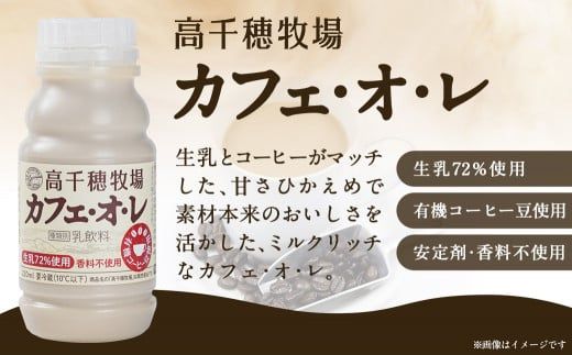 高千穂牧場ドリンク＆ヨーグルトセット《ご入金翌月の中旬～下旬の水曜日頃出荷》_19-1602_(都城市) 乳製品 のむヨーグルト カフェオレ 和紅茶オレ ヨーグルト 苺ヨーグルト 季節のヨーグルト 