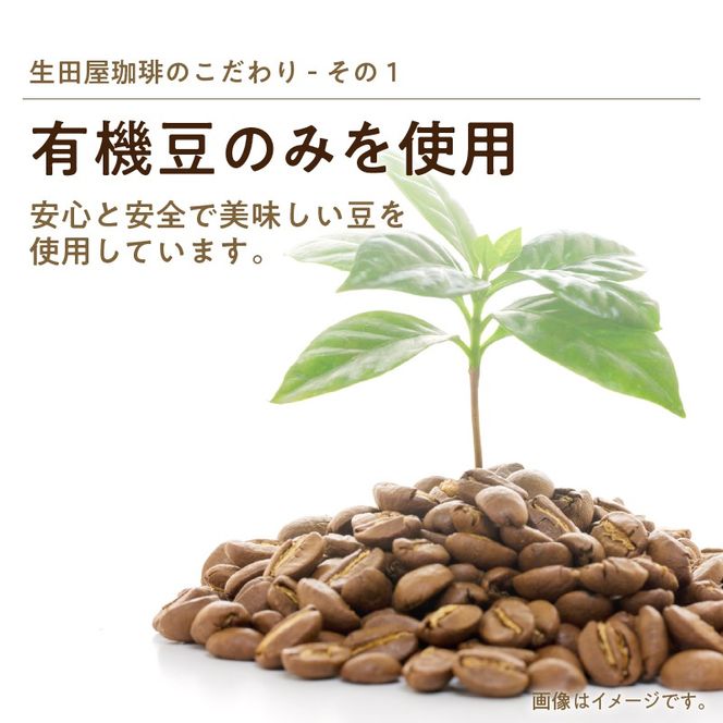 【5営業日以内に発送】【ドリップバッグ】4種類の有機豆を使用した贅沢ブレンド珈琲　K186-002